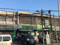 -惠和祥羊肉片(江都路店)