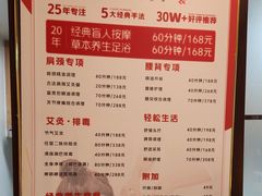 -感智盲人按摩·艾灸·肩颈SPA(岗厦店)