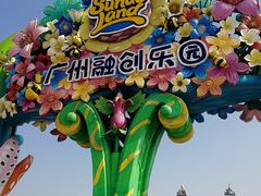 -广州融创文旅城