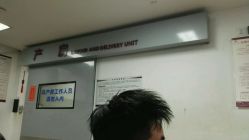 -复旦大学附属妇产科医院(黄浦院区)