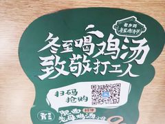 -老乡鸡(茨河路店)
