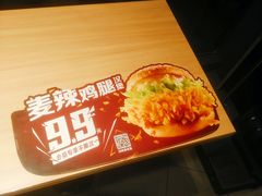 -麦当劳(东石东一路店)