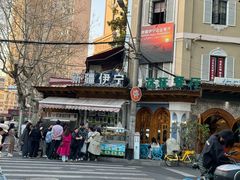 -新疆伊宁远征餐厅