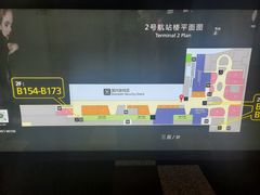-广州白云国际机场-T2航站楼