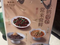 -松鹤面馆(观前店)