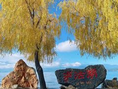 -丽江泸沽湖景区