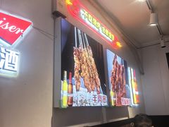 -老杨太太烧烤(文化广场店)