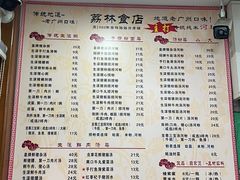 -荔林食店(西华路店)