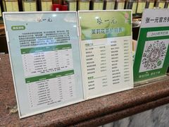 -张一元(总店)
