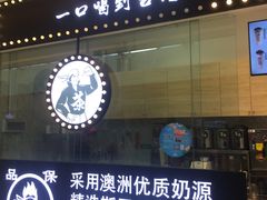 -茶太良品·京派茶饮(天河城店)