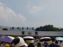 -秦始皇帝陵博物院-丽山园