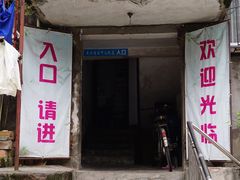 门面-夹江老头叶儿粑(石雁儿小区店)