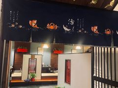 -天狗山料理(省体店)