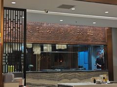 -全聚德(领城国际店)