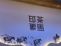-老牌坊云南鱼豆花火锅(哈西万达店)