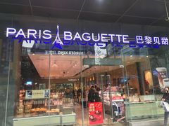 -巴黎贝甜(大宁国际商业广场店)