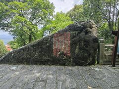 -安溪清水岩