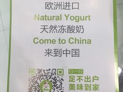 -Salud撒露欧洲冻酸奶(北苑上品店)
