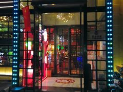 门面-肉串汪(望京店)