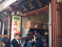 -再回首鸡肉米线(人民路一店)