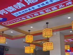 -阿婆情腊排骨火锅(金虹路店)
