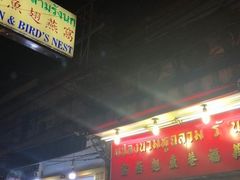 -义福巷鱼翅燕窝