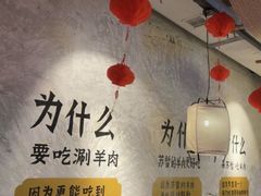 -苏皙·传统涮(南京六合万达欢乐港店)