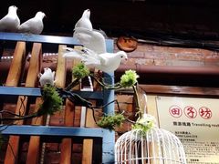-艺冉时光(田子坊店)