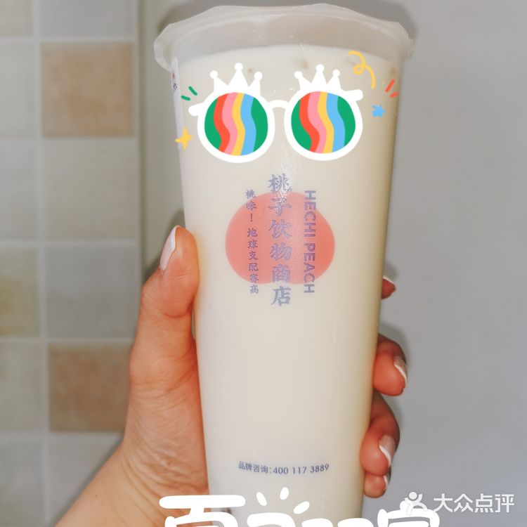 三分糖少冰，味道棒极啦！