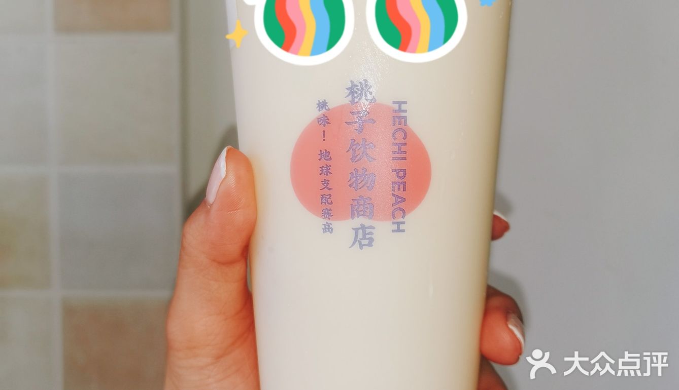 三分糖少冰，味道棒极啦！