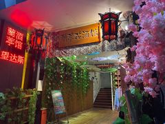 -蘭葶花酒馆(鼓楼店)