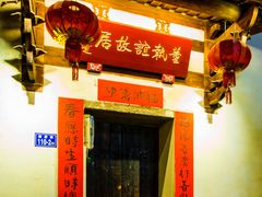 -三坊七巷历史文化街区