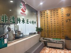 -烤肉宛饭庄(北新桥店)