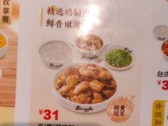 -真功夫(岗顶店)