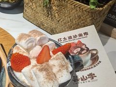 -芸山季·云南野生菌火锅(南翔印象城MEGA店)