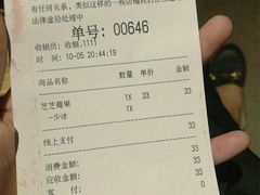 账单-喜茶(佛山顺德大良东乐路店)