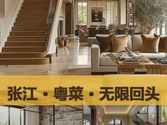 -長泰華府(长泰广场店)