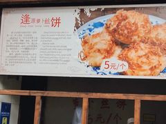-逢源酒楼(东大街店)
