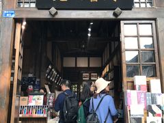 -见山书院