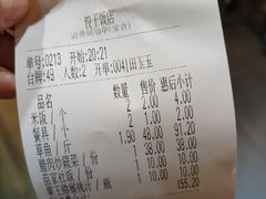 账单-俊子饭店土家湘菜(凤凰古城店)