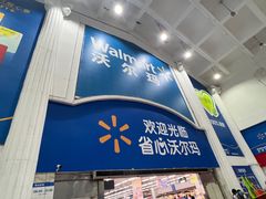 -天河沃尔玛