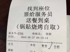 -李记清真馆(打钉巷店)
