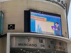 -下环街市熟食中心