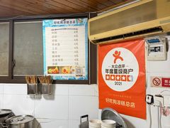 -好吃狗凉糕总店