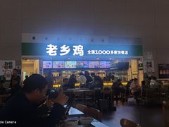 -老乡鸡(合肥高铁南站店)