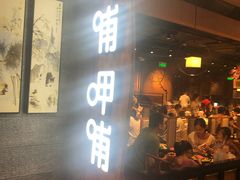 门面-呷哺呷哺(砂之船奥莱店)