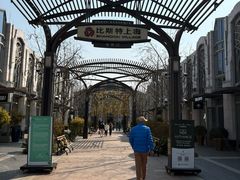 -比斯特上海购物村精品奥特莱斯