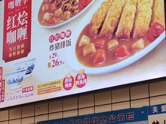 -吉野家(上海美罗城店)