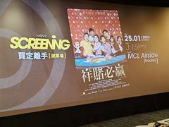 -Mcl 德福戏院(德福广场店)