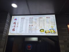 -同心楼(解放北路店)